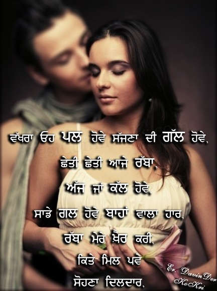 Romantic Quotes In Punjabi Love Quotes