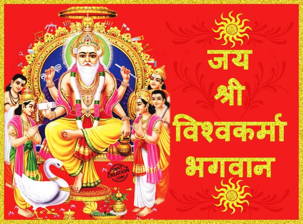 Vishwakarma Day Pictures, Images, Graphics for Facebook, Whatsapp