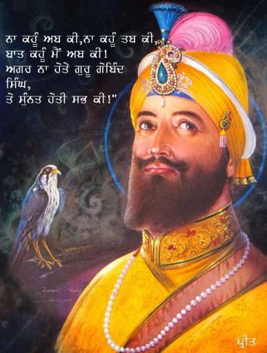 Agar Na Hote Guru Gobind Singh…