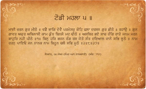 Gurbani