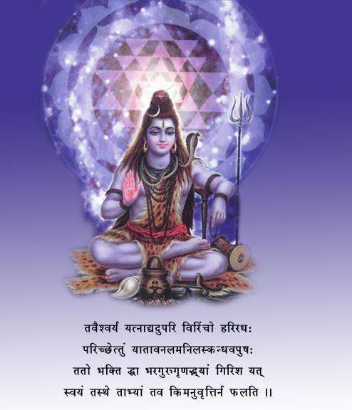 Shiv Ji