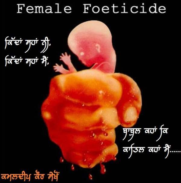 Save girl child