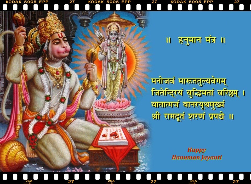 Happy Hanuman Jayanti - DesiComments.com