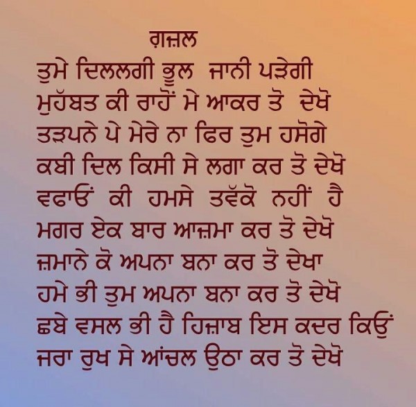 Gazal