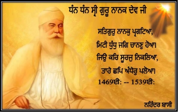 Dhan Dhan Sri Guru Nanak Dev ji