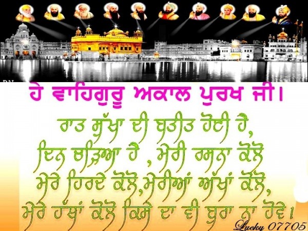 Hey Waheguru !!!