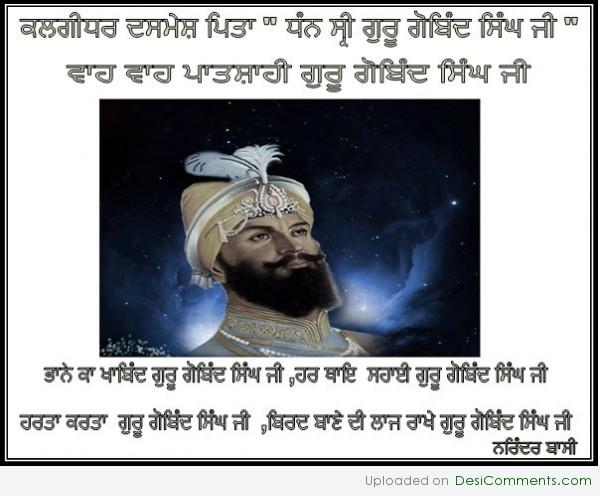 Dhan Sri Guru Gobind singh Ji