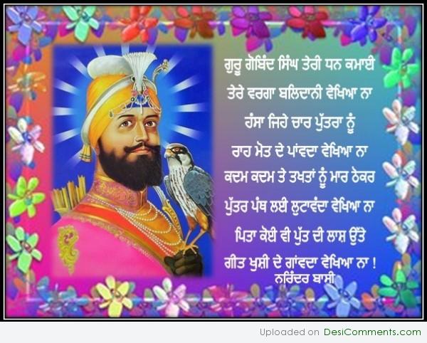 Dhan Sri Guru gobind Singh Ji