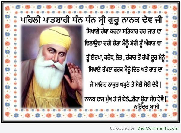 Dhan Sri Guru Nanak Dev Ji