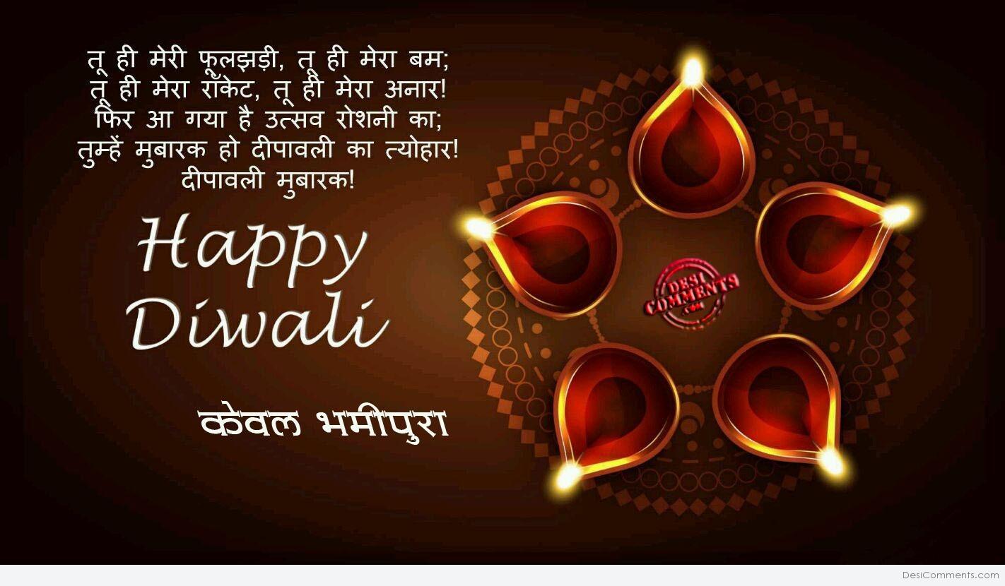 Happy Diwali 2016 Messages In Hindi And English - vrogue.co