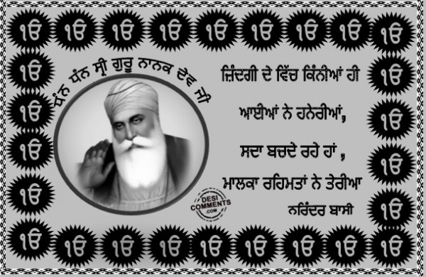 Dhan Dhan Sri Guru Nanak Dev Ji