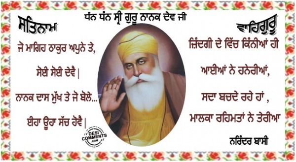 Dhan Dhan Sri Guru Nanak Dev ji…