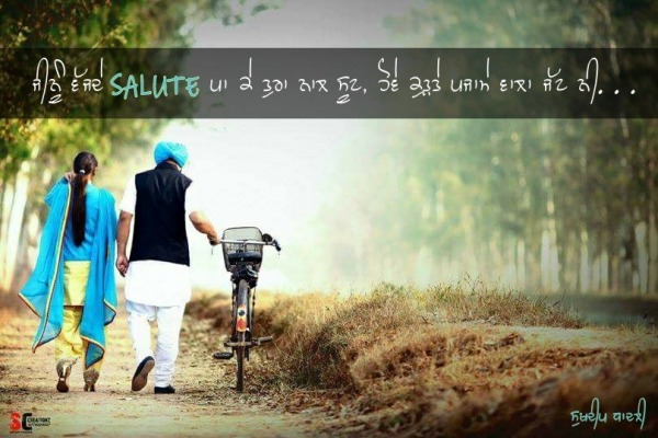 Jinu Wajde Salute