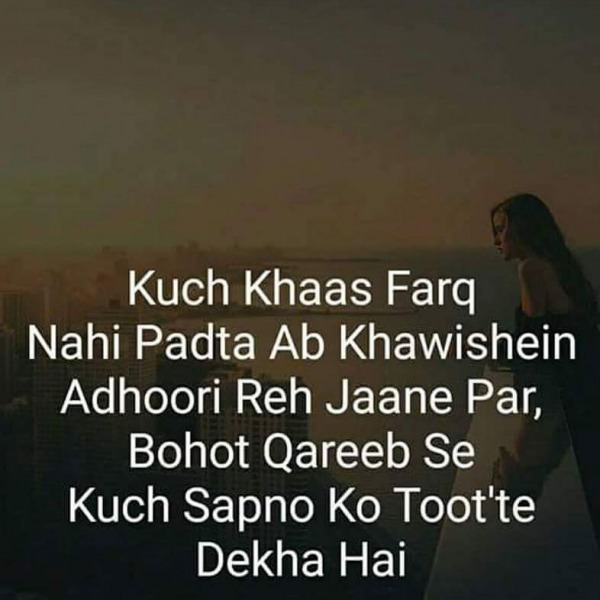 Kuch Khaas Farq Nahi Padta - DesiComments.com