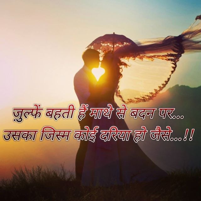 350+ Hindi Love Images, Pictures, Photos | Desi Comments