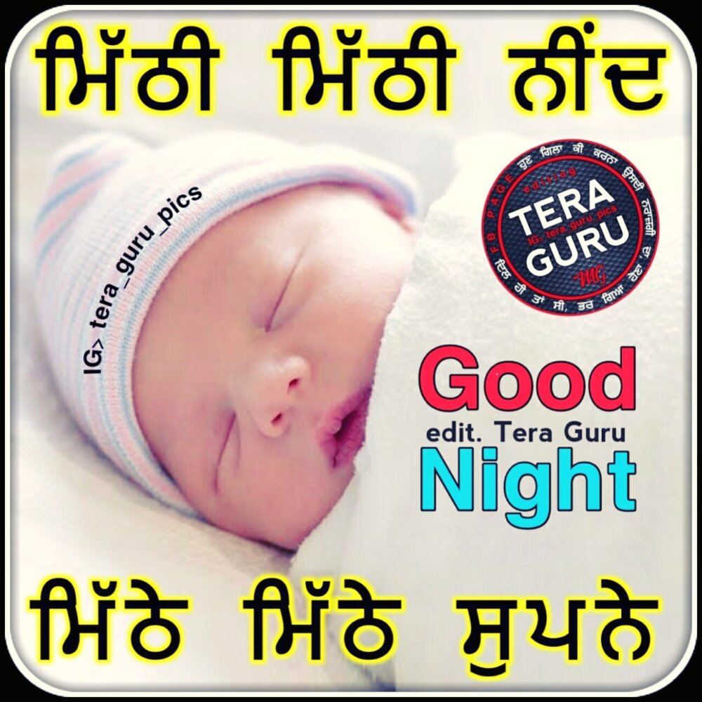 Good Night In Punjabi DesiComments