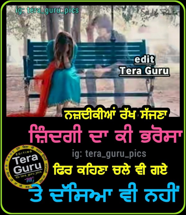 Fir Kehna Chle V Gye