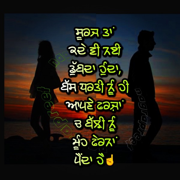 Suraj Tann Kde Ni Dubda