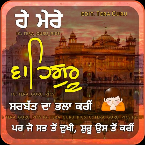 Waheguru Mehr Kre