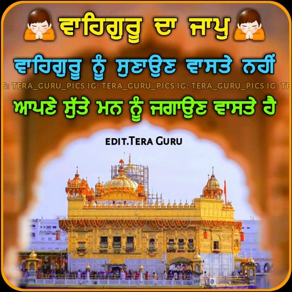 Waheguru Ji