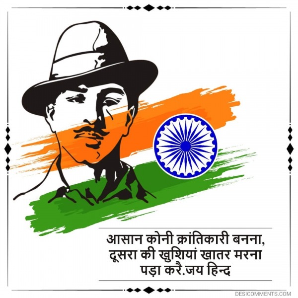original bhagat singh wallpaper with quotes in hindi
