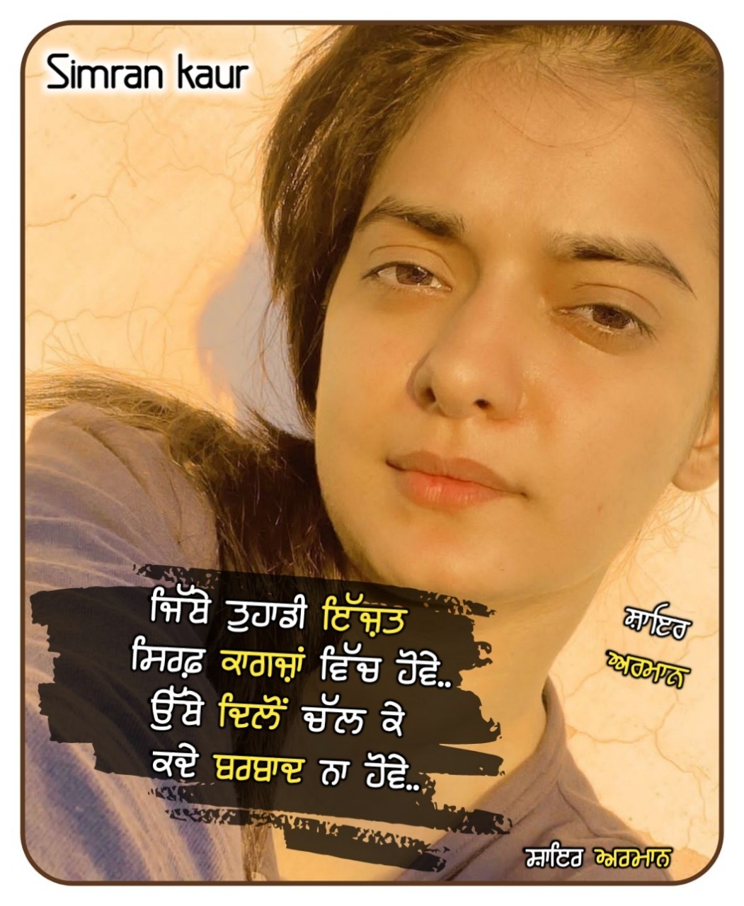 punjabi sad quotes for girls