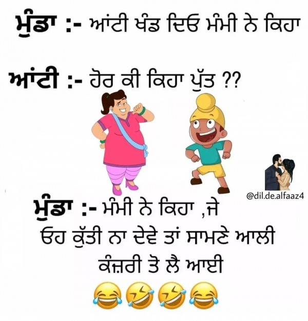 punjabi funny jokes