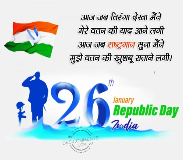 Happy Republic Day, 26 January