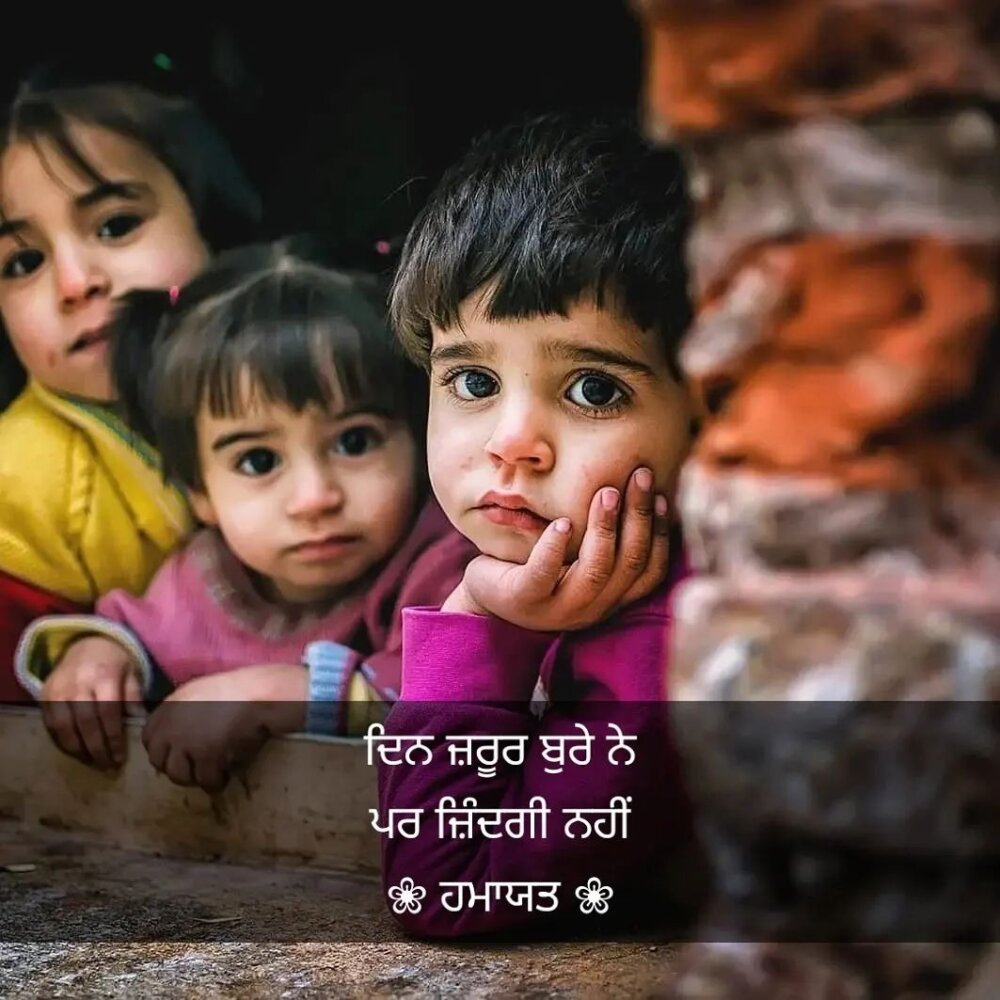 9450+ Punjabi Sad Images, Pictures, Photos