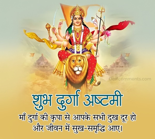 Shubh Durga Ashtami Wish Image
