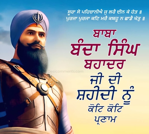 Banda Singh Bahadur ji Shaheedi Diwas