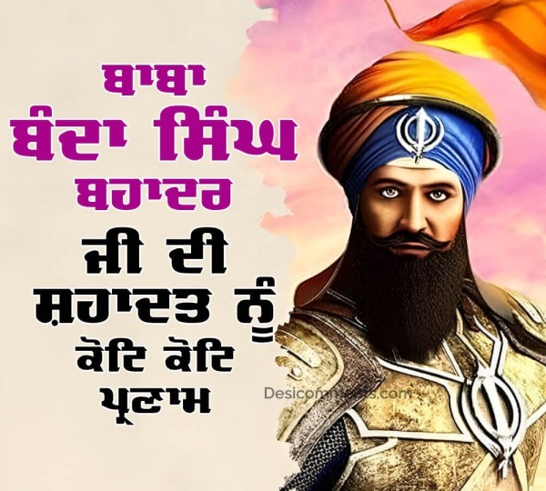 Shaheedi Diwas Banda Singh Bahadur ji