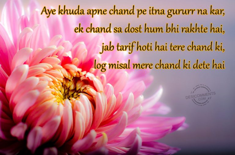 Aye Khuda Apne Chand Pe | Hindi Shayari - DesiComments.com