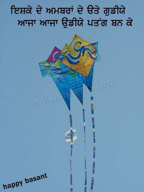 100 Basant Panchami Pictures Images Photos Page 5