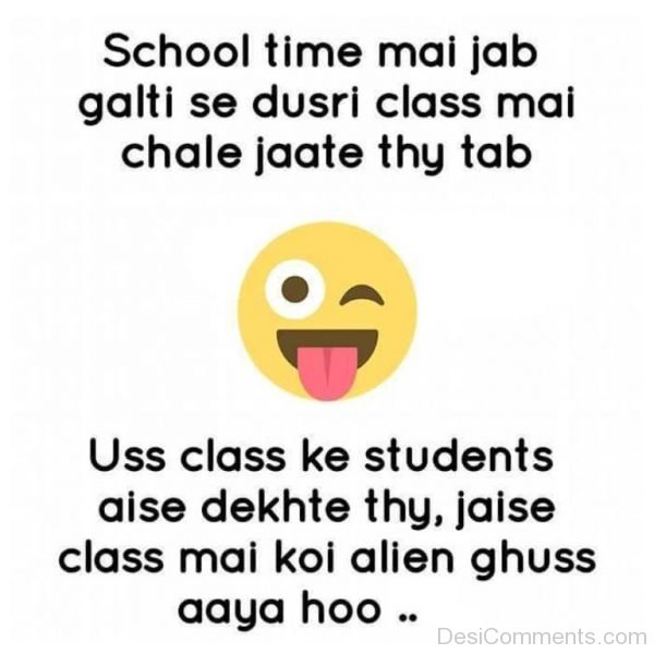 School Time Mai Jab Galti Se
