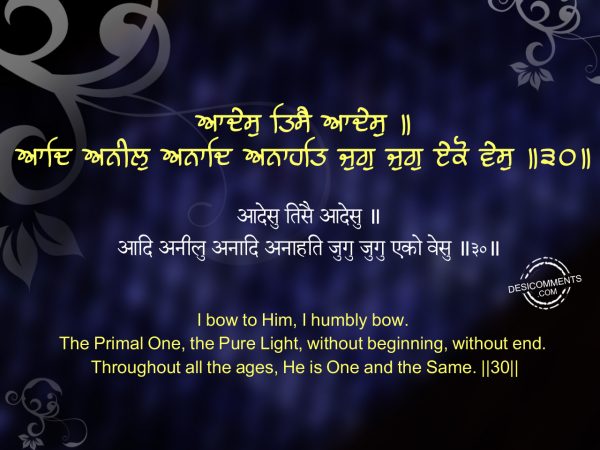 Aadhaes Thisai Aadhaes  – Japji Sahib