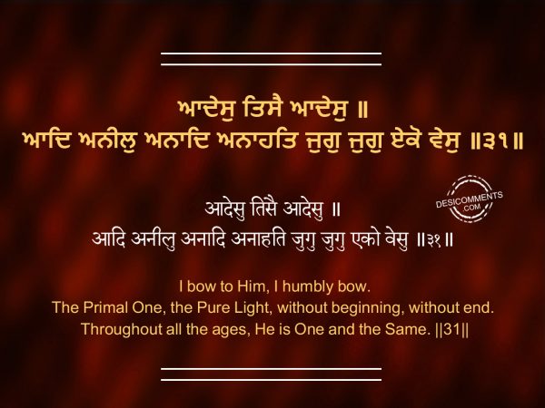 Aadhaes Thisai Aadhaes   – Japji Sahib