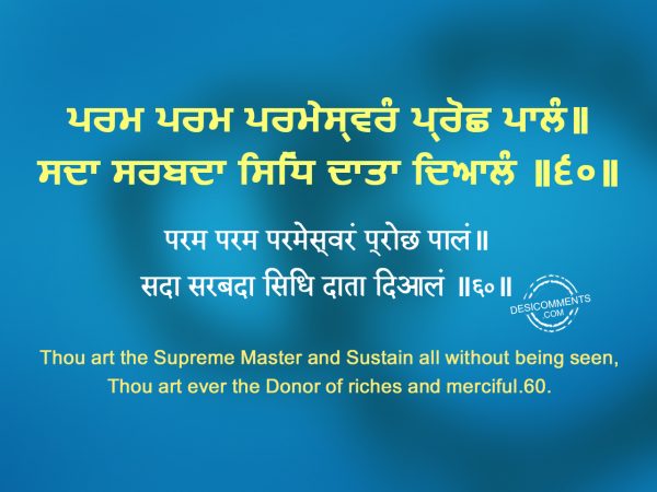 Param param parmesvarun proch paalunr – Jaap Sahib