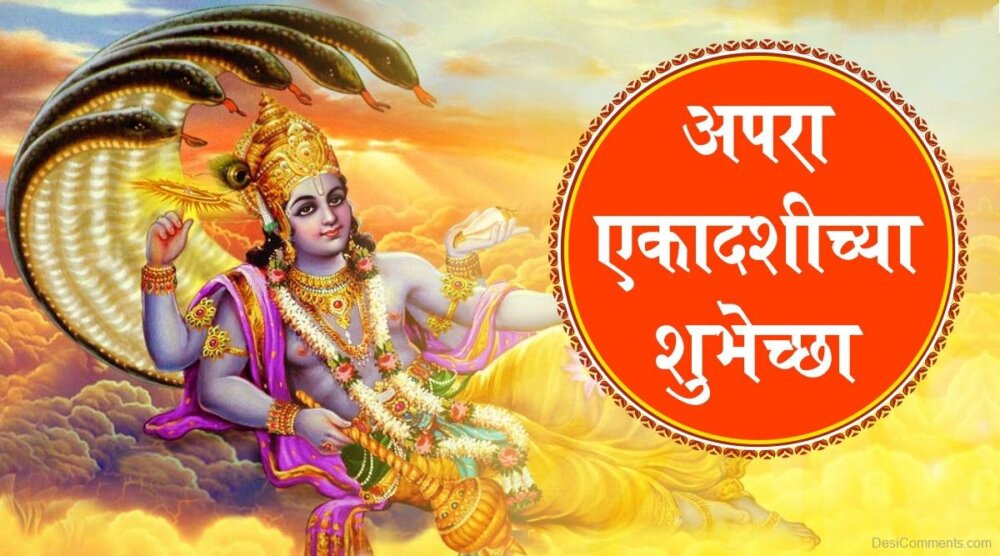 Apara Ekadashi Shubeca - DesiComments.com