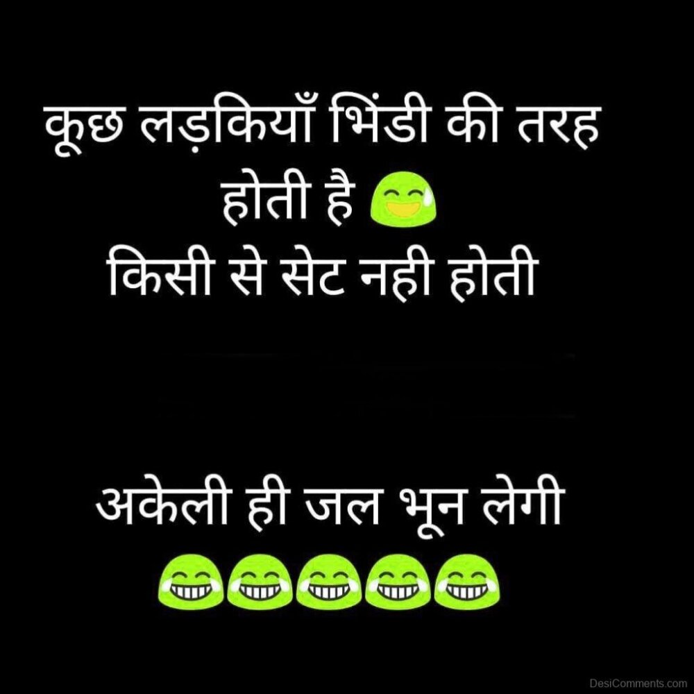 hindi jokes for facebook