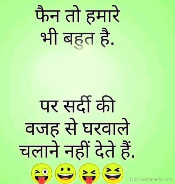 whatsapp funny messages in hindi