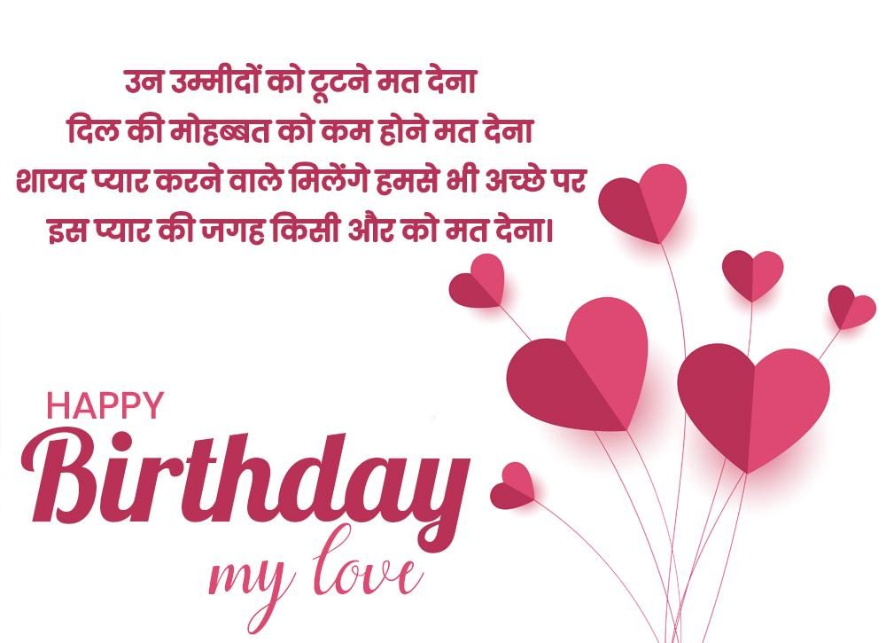 Happy Birthday Quotes For Friends In Hindi