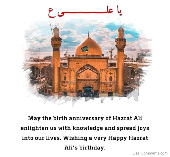 Birth Anniversary Of Hazrat Ali DesiComments Com   Best Hazarat Alis Birthday Images7 