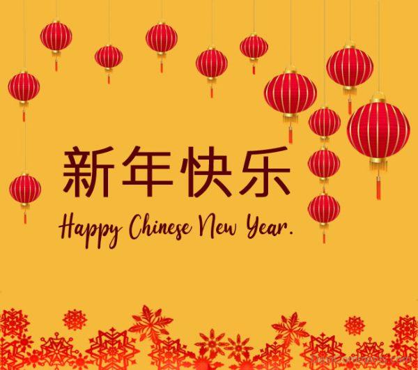 New Year Wish In Chinese DesiComments