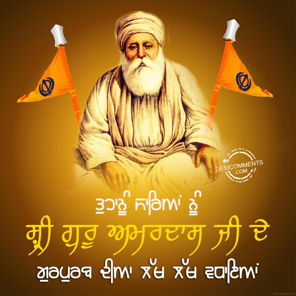 Tuhanu Sarea Nu Sri Guru Amar Das Ji De Gurpurab Diya Lakh Lakh Vadaiyaa