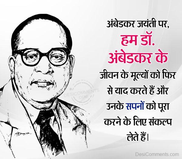 Dr Ambedkar Jayanti Image For Fb - Desi Comments