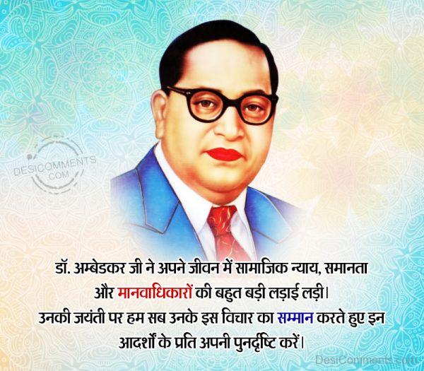 Dr.B.R.Ambedkar Jayanti Pic - DesiComments.com