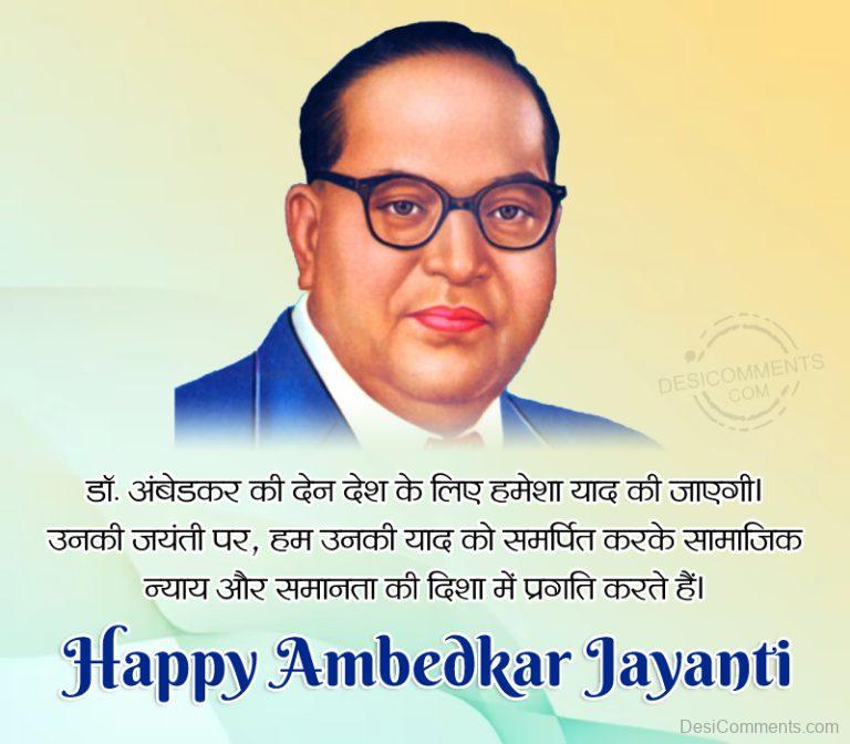 Happy Ambedkar Jayanti Hindi Pic - DesiComments.com