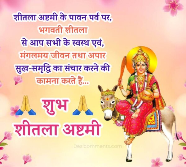 Shubh Sheetala Ashtami Hindi Pic