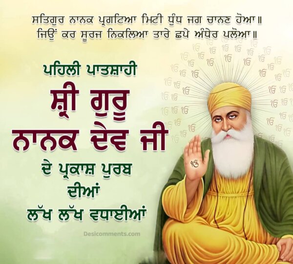 Beautiful Sri Guru Nanak Dev Ji Gurpurab Picture